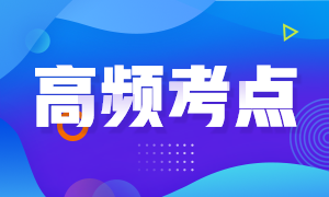 2022《资产评估实务一》高频考点：估算方法