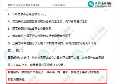 初会考前“救命”10道题 涉及高频考点 避免59分尴尬！