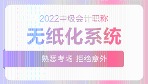 急急急！考前一个月 现在报名中级会计课程学得完吗？