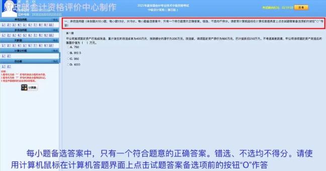 关于中级评分标准你知道多少？这个答错不扣分！