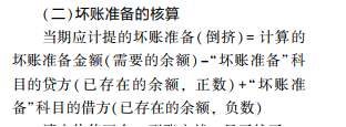 2022年初级会计考试试题及参考答案《初级会计实务》不定项选择题(回忆版2)