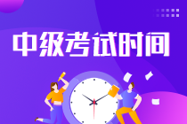 今年中级会计职称考试会延期吗？