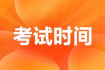 2022年注册会计师考试时间是什么时候？