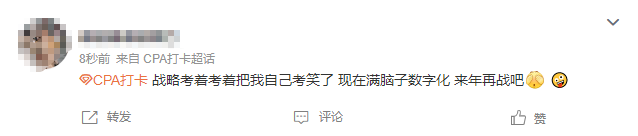 数字化 数字化全是数字化 现在满脑子都是数字化战略...把自己都考笑了...