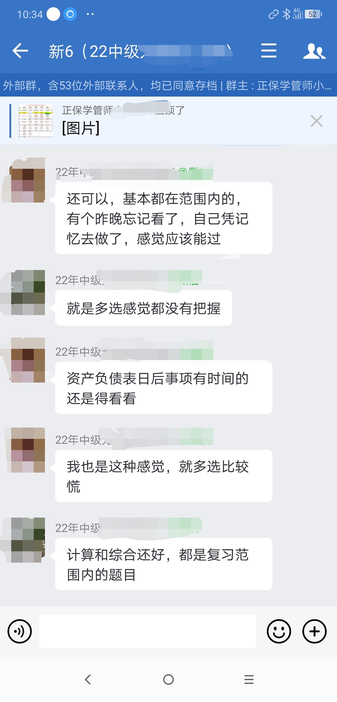 中级会计高效实验班的学员表示：考的都在范围内！