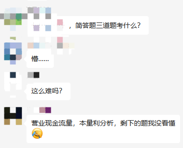 第一批走出中级会计财务管理的考生反馈：难出新高度？