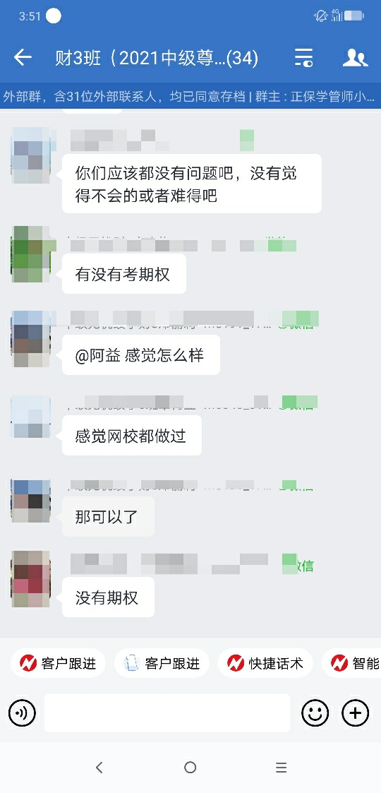 中级会计高效实验班学员：感觉题目都在网校做过！