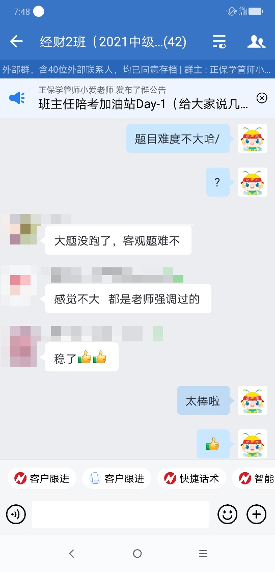 中级会计高效实验班学员：感觉题目都在网校做过！