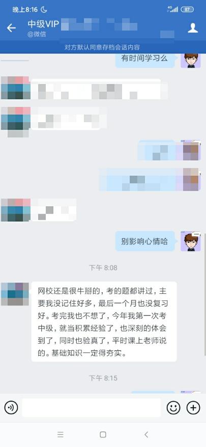 中级会计VIP签约特训班学员走出考场：高分不求 但求稳过！