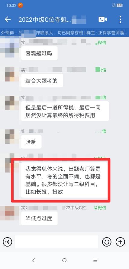 中级会计实务考得难不难？都是基础？