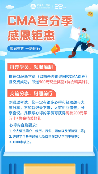 CMA查分季