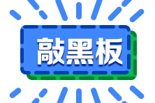 税务师模考完这些事一定要做