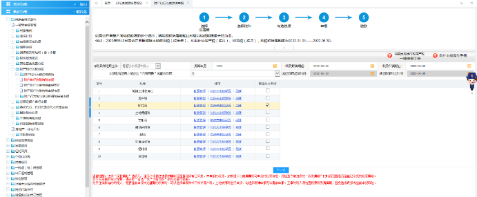 财产和行为税纳税申报