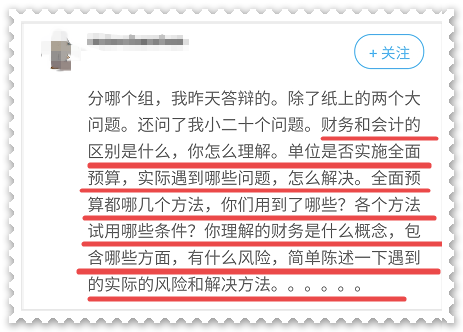 【有问必答】高会评审答辩时会问什么问题？该如何回答？