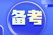 关于高级经济师财政税收几个重要知识点