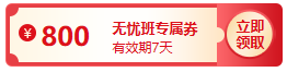 【高会新考季】领超值权益 购高会课程 买多少返多少！