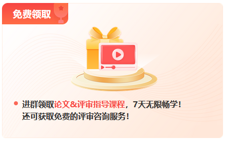 【高会新考季】领超值权益 购高会课程 买多少返多少！