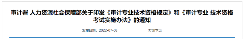 中级会计成绩有限期是几年？怎么计算？