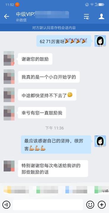 中级会计考试一年过三科 VIP班学员来报喜啦！