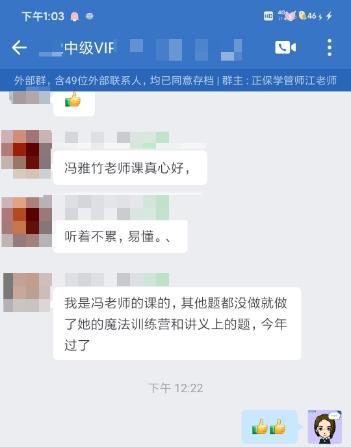 终于拿下中级会计证了！中级会计VIP班学员纷纷报喜