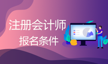 注册会计师一年只能报考一次吗？