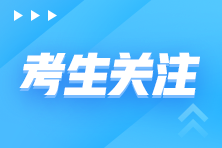 2022年注会成绩怎么查？