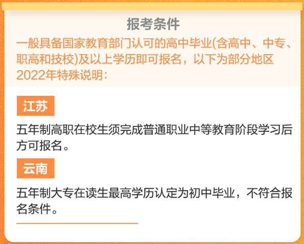 财政厅明确要求：这几类大专生不能报考初级会计！