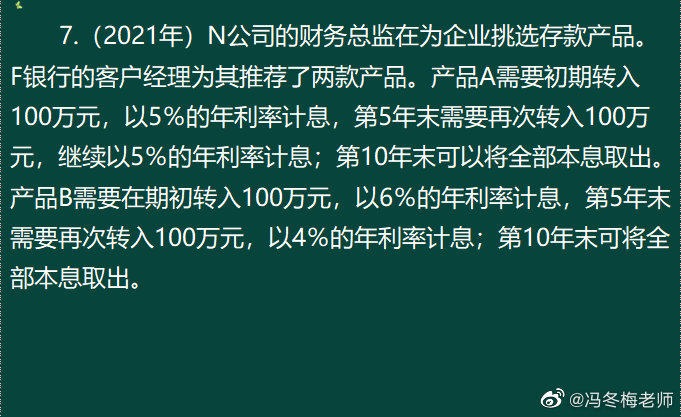 《中级金融》第一章案例分析题 (1)