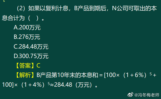 《中级金融》第一章案例分析题 (3)