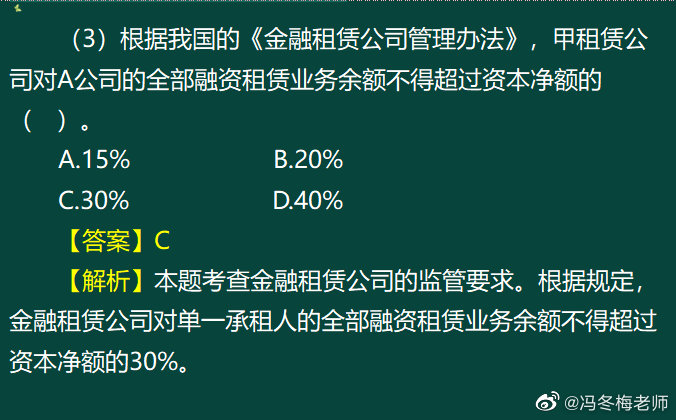 《中级金融》第六章案例分析题 (5)