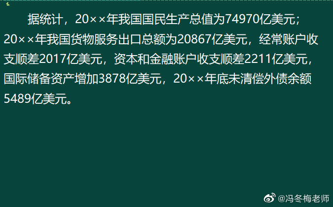 《中级金融》第十章案例分析题 (8)