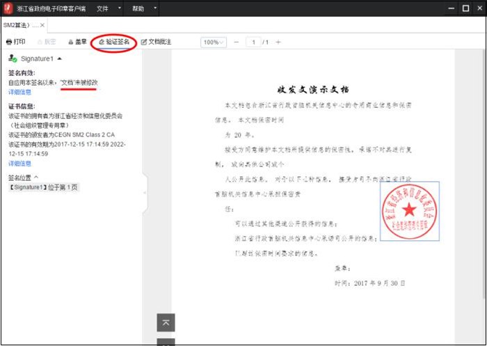 温馨提醒：浙江省初级会计电子证书打印查看说明
