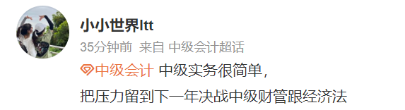 出考场了！中级会计实务延考题目很简单？计算分析题人麻了？