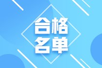 各地2022年初中级经济师补考合格人数及公示汇总