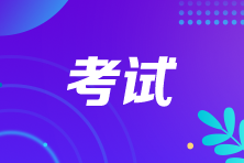 江西2023高级经济师考试安排出来了吗？什么时候考试？