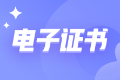 中级经济师人力资源和工商管理专业证书一样吗?