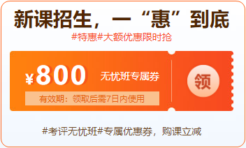 年末盛典：购2023高会课程领券立减 再享免息！！