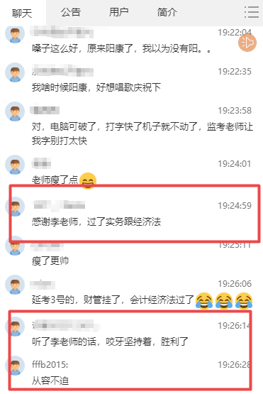 听了李老师的话，终于胜利了