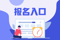 注册会计师报名材料都有什么？