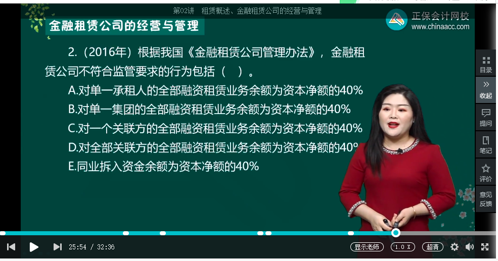 中级经济师《金融》试题回忆：金融租赁公司的风险与监管