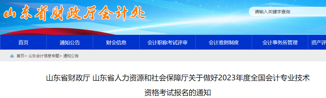 【工作年限】2023年中级会计报名条件中的工作年限如何证明？