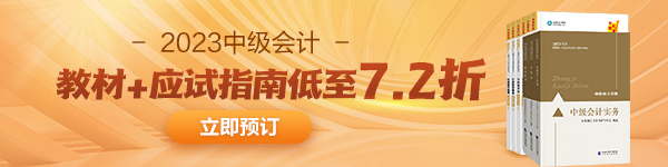  官宣！一地公布2022年中级会计优秀考生名单