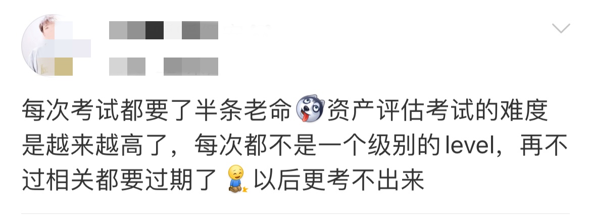 来看你适不适合自学资产评估师考试！