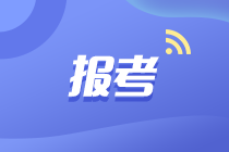 人力资源管理师考试报名条件是什么？什么时候报名？