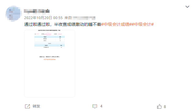 那些年.....考过中级后发的朋友圈