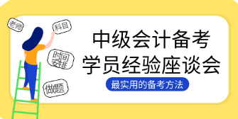 285高分在职备考考生的四大经验 