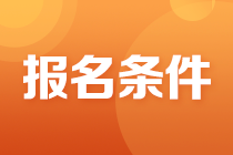 非全日制大专学历可以报考税务师吗