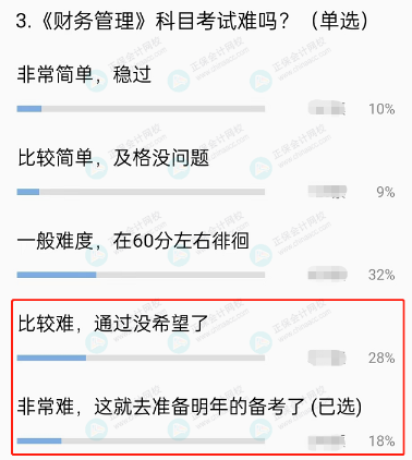 中级会计财务管理公式太多应该怎么办？