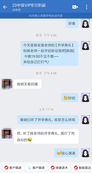 2023中级会计职称VIP签约特训班开学典礼 听完像打了鸡血！