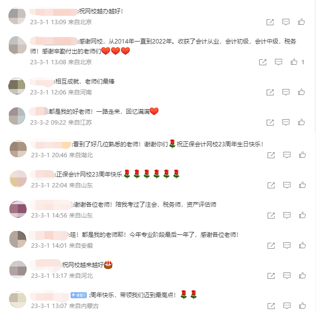 泪目！23年！多亏了这群人一直在坚守！